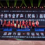 榮耀加冕！LAX喜提2024年度三項“十佳品牌”榮譽